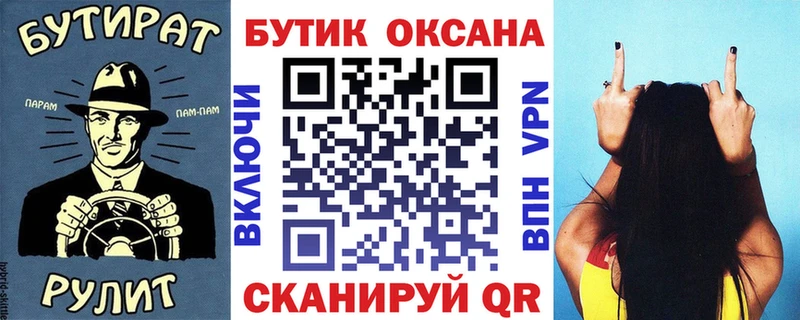 Бутират оксана  Никольск 