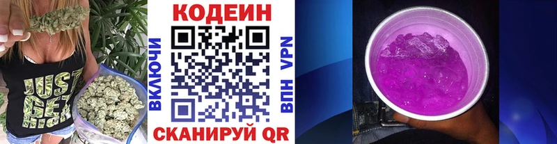 купить   kraken ССЫЛКА  Кодеиновый сироп Lean Purple Drank  Никольск 