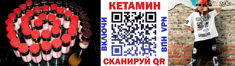 магазин  наркотиков  kraken ссылки  КЕТАМИН ketamine  Никольск 