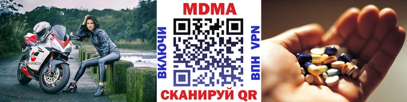 МДМА crystal  Никольск 