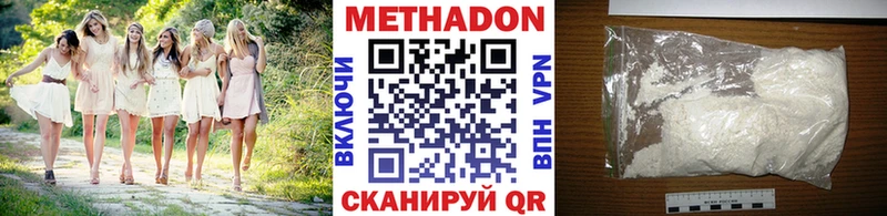 где купить   Никольск  Метадон мёд 