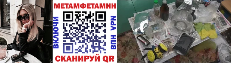 Первитин мет  Никольск 